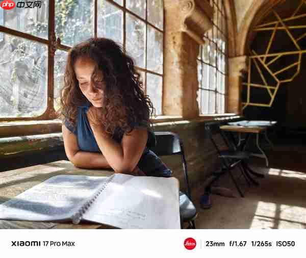 小米17 Pro系列攻克手机逆光摄影难题:搭载第三代高动态技术LOFIC