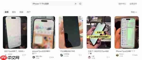 iPhone 17 Pro绿屏门引热议 网友:天塌了