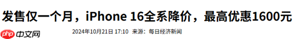 体验iPhone 17后 我想说苹果终于要回击国产机了