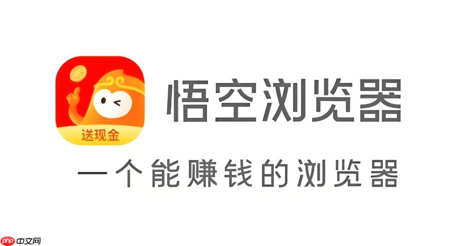 悟空浏览器如何阻止网站弹窗_悟空浏览器拦截恶意弹窗广告设置(悟空.浏览器.拦截)