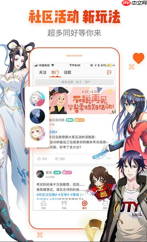 漫天星漫画稳定入口链接_满天星漫画无干扰浏览版本(漫画.满天星.漫天)