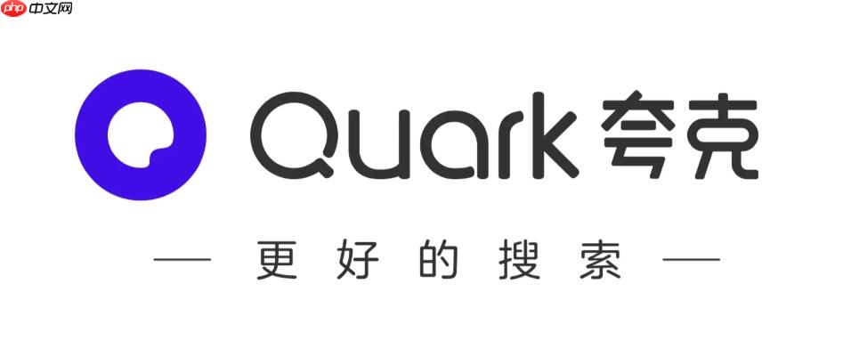 夸克怎么解压文件_手机端压缩包解压步骤(夸克.解压.压缩包)