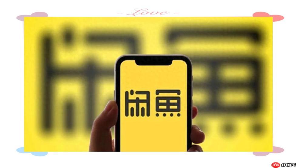 闲鱼app如何退款退货_闲鱼退款申请与退货流程详解(退款.退货.详解)