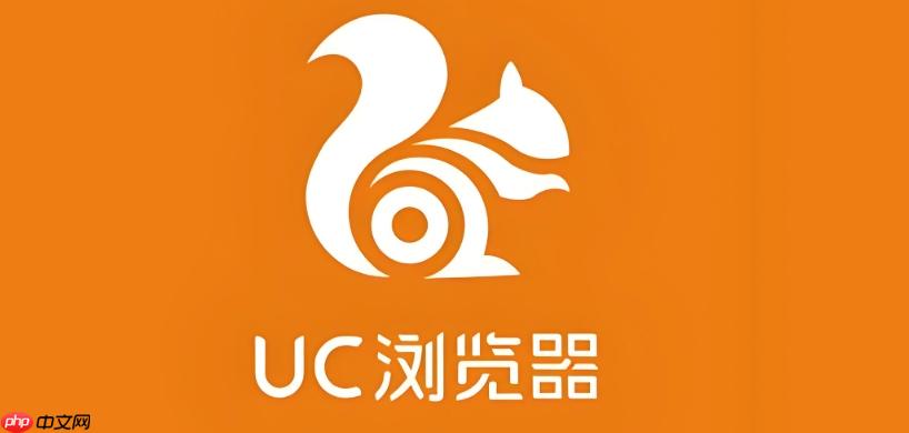 UC浏览器如何截长图_UC浏览器网页滚动长截图教程(浏览器.截图.滚动)