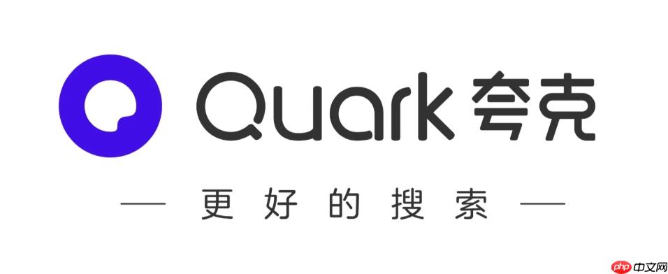 夸克怎么设置成默认浏览器_默认浏览器更改设置流程(夸克.浏览器.默认)