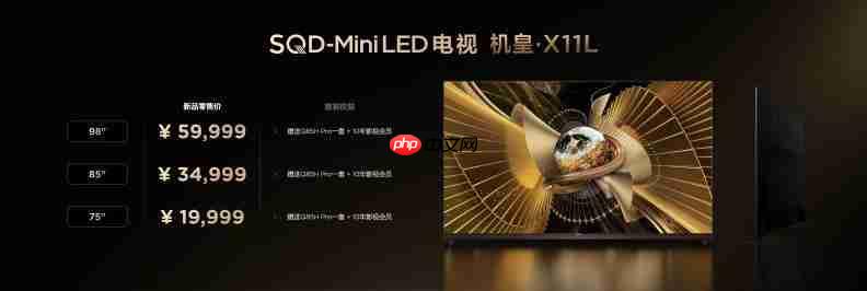 打破十年色域僵局,全球首款 SQD-Mini LED 机皇 TCL X11L 来了!